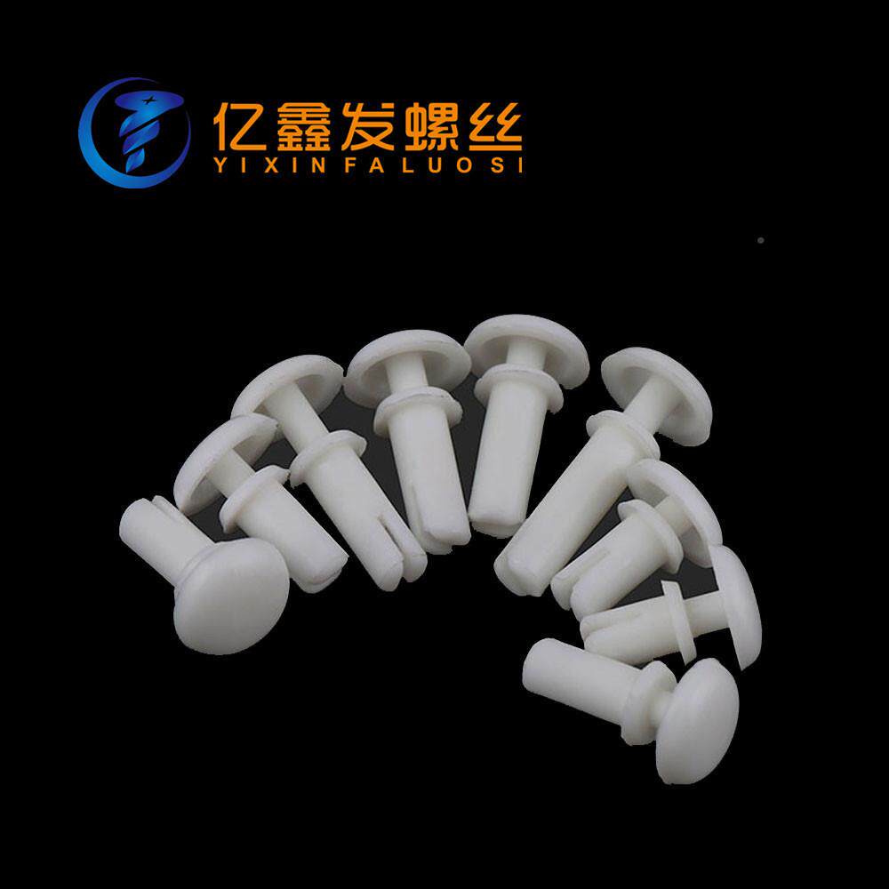 工厂直供白.色948龙2R形子母铆钉塑胶R型铆钉RR2.6R3R35R4尼R5R6