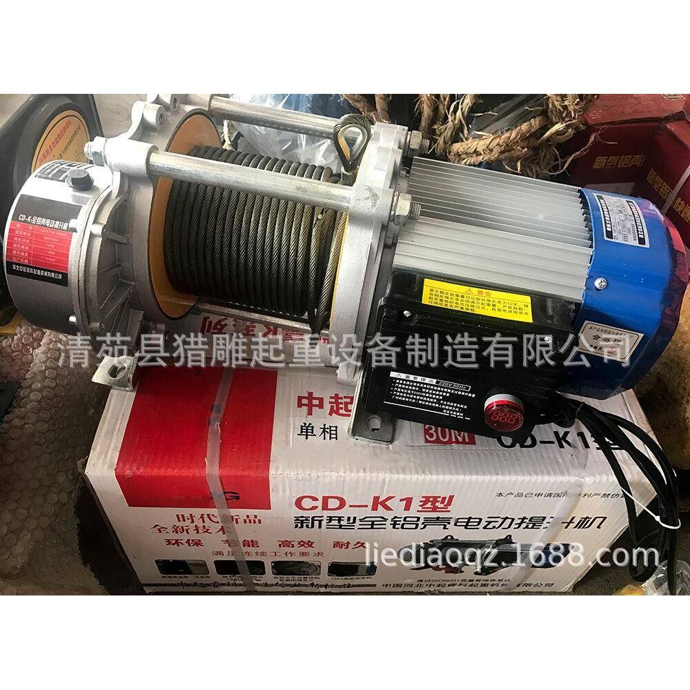 猎3雕多功能铝提升机22t0壳V80V小型卷扬机1吨23t建筑装220V1-2.