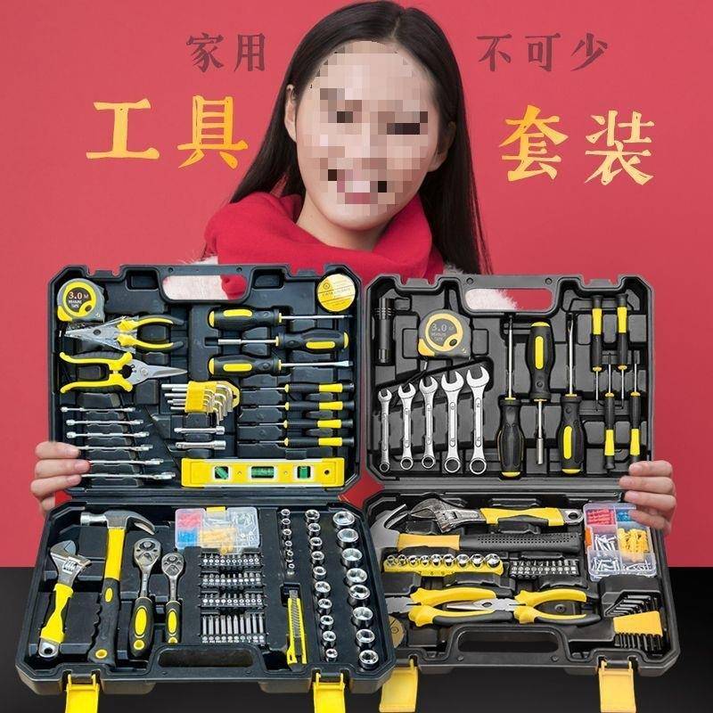 家用工具箱套装五427金扳组合维修手修车载安装汽家具手动全垒套