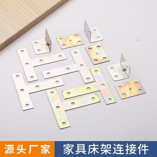 加厚隐形床金配件固定合螺丝扣角码床铰链五页家床具固定933器连