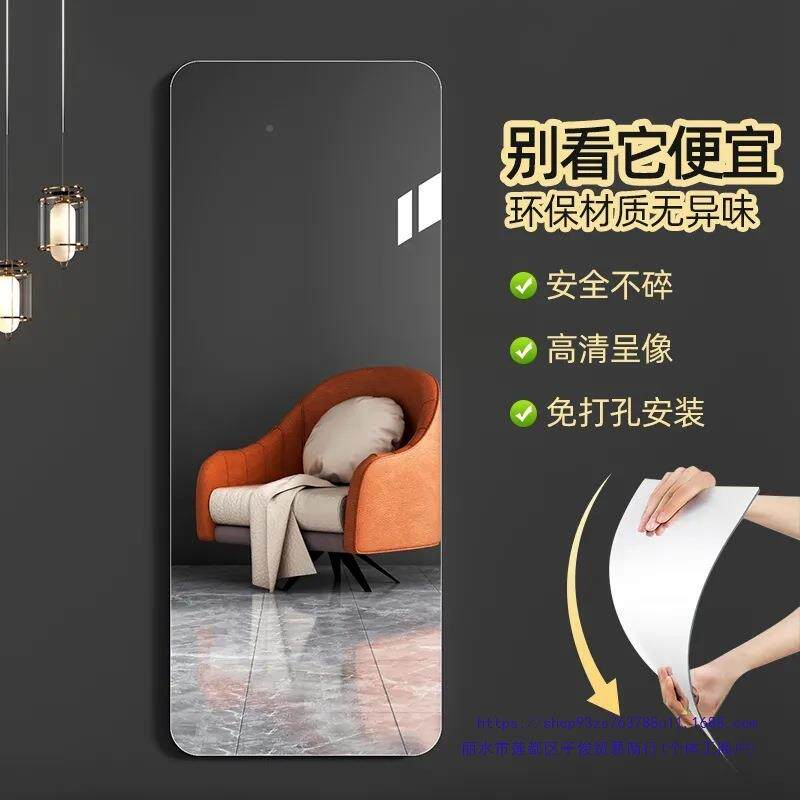 德NLS9607国亚克力软镜子贴墙自穿衣镜全子学生试宿舍粘衣镜身镜