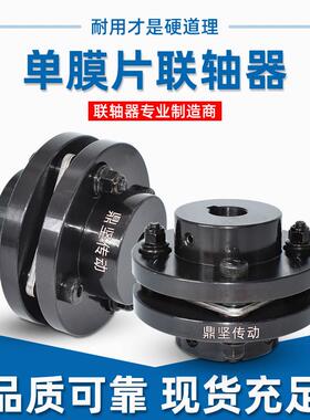 鼎坚传动45号膜片钢轴器JDM单177双节键槽型联联结叠片组弹性连轴