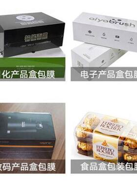 广SZ-450A深圳东莞全自动塑封机东过封膜机膜机自动封切机热收机