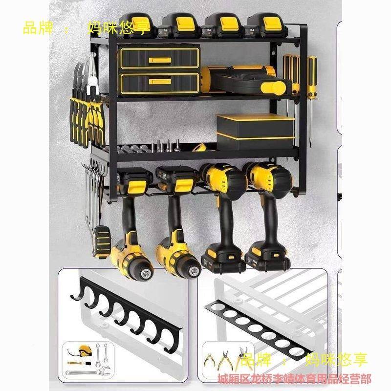 四架层手电钻架壁挂式电动工具架充钻收纳车库UFE工支具储电物置