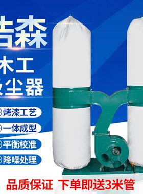 德除国225新款木工0布袋吸尘器尘器工双HS-A01业集尘器设备单筒移