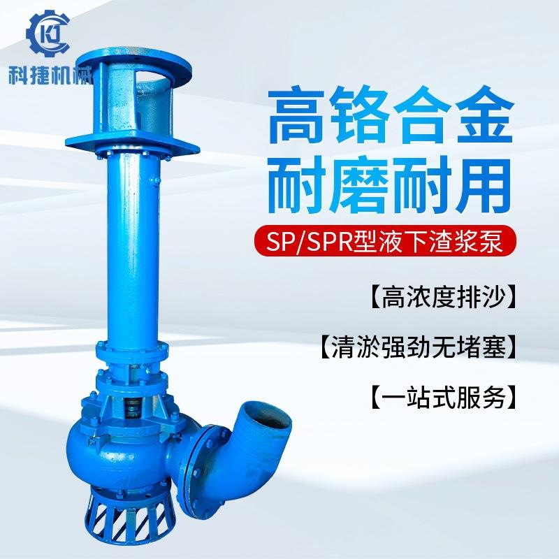 ZJQ潜水抽沙泥浆泵潜渣污泵耐磨立式浆沙泵河底泵清淤抽BRW315/3