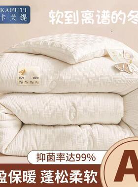 芙缇大豆纤AL100876维子秋冬秋季春被加卡厚保暖棉被被四季通用被
