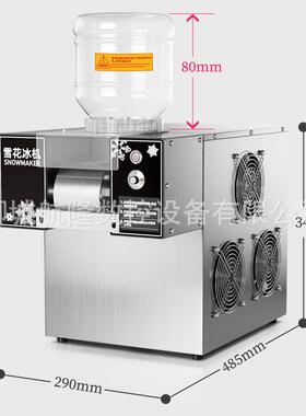 全自动12598雪花刨制机冰机雪花冰商用冰机流动摆摊电冰机花机制