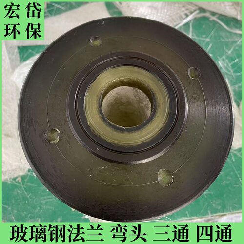 玻璃钢法兰弯头三通四通污水处理通风管道管件FRP防腐通风管件