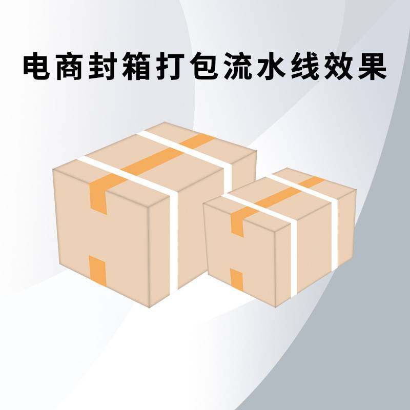 封箱打包流水线 云南电商鲜花水果无人化PP带打包机 全自动封箱机,玩具/童车/益智/积木/模型,垂直悬浮玩具,淘宝优惠券,粉丝福利购,淘宝优惠卷
