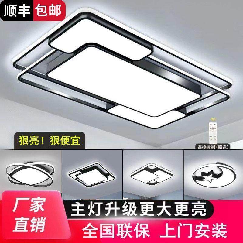 2025年新款后简约大36793气厅大灯客led吸顶灯室厅客餐厅卧灯全套