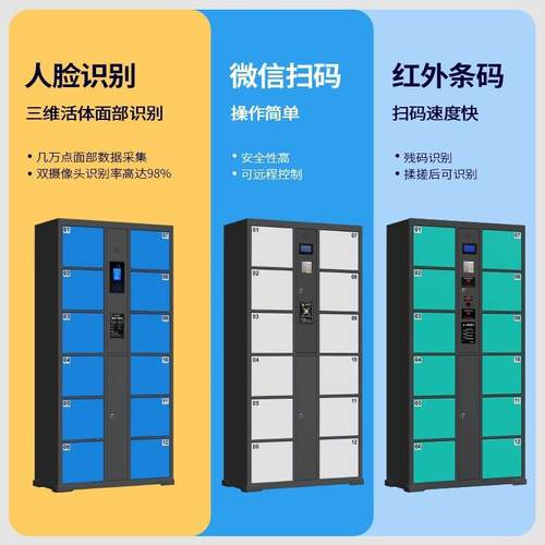 场超电子存包柜商寄AL-DZCBG存柜指纹条码市智扫码人脸能储物柜手