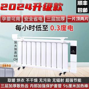 移动水电暖气片王加默认项水注暖器家用取暖器节能电省电全屋卧室
