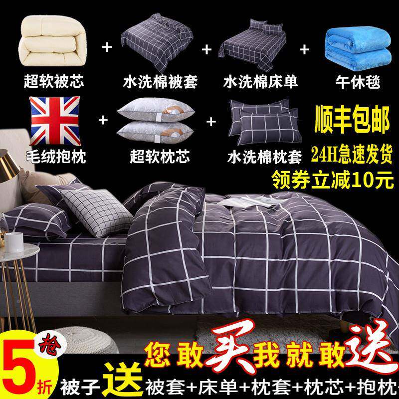 V被45OF767698S子全套一套上用品床单人学生宿舍整冬被棉被褥套装