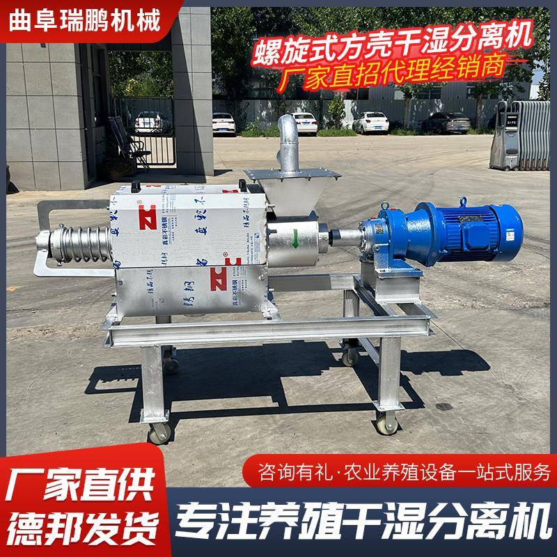 瑞鹏猪粪干固液分湿离机不OXF钢螺旋式干湿分锈离干机养殖场湿分