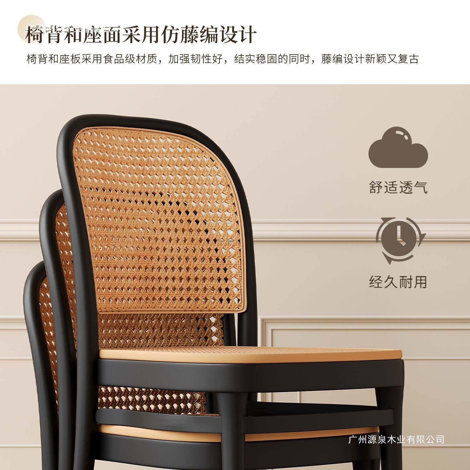 塑子料藤椅藤条yc-54788编中古藤椅靠背椅透气家用椅商用吃餐饭椅