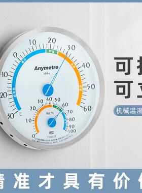 美德时TH60温4锈验F室内家用温湿度计高精度不钢实室湿度753表TH6