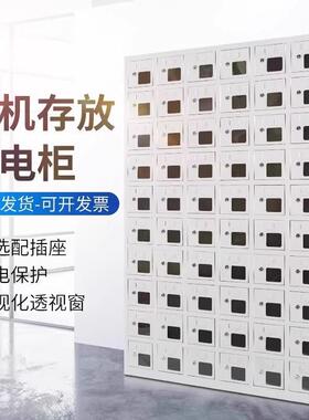 充柜手机存放柜充电柜保对YZY-2305讲机电柜手机管箱寄存屏蔽柜工