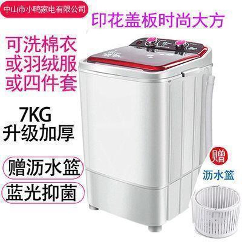 现货迷你洗衣机小型微型4/5/6kg半自动大容量单缸家用洗内衣袜天