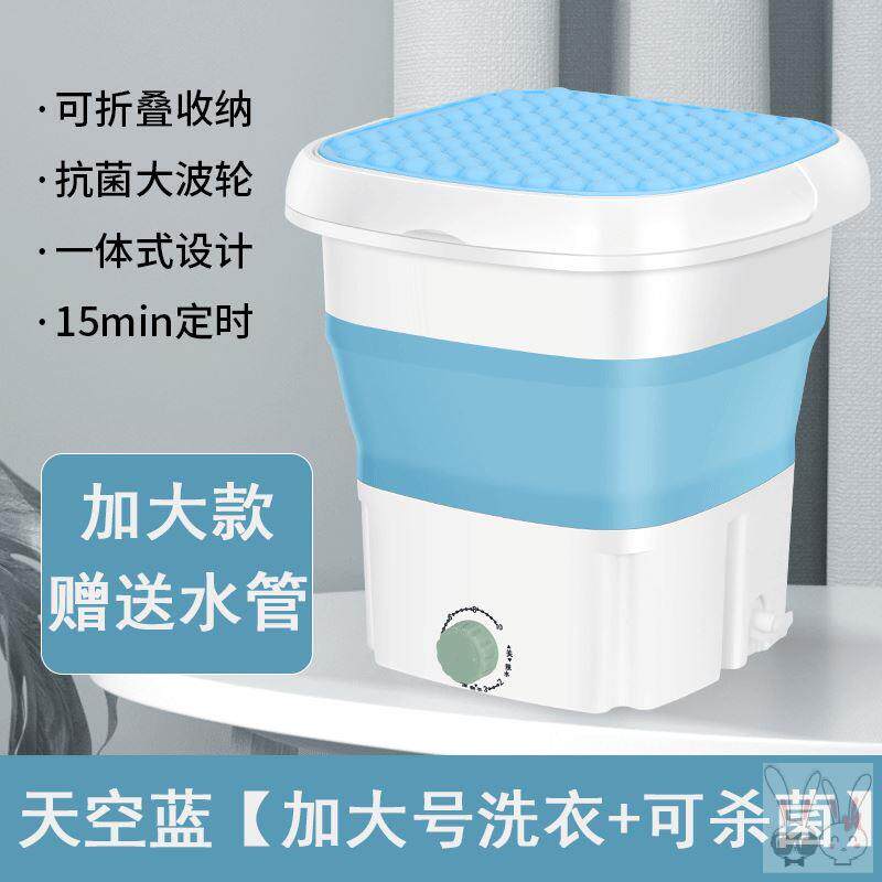 现货简易洗衣机折叠电动自动洗衣桶学生宿舍用洗内裤机器便携