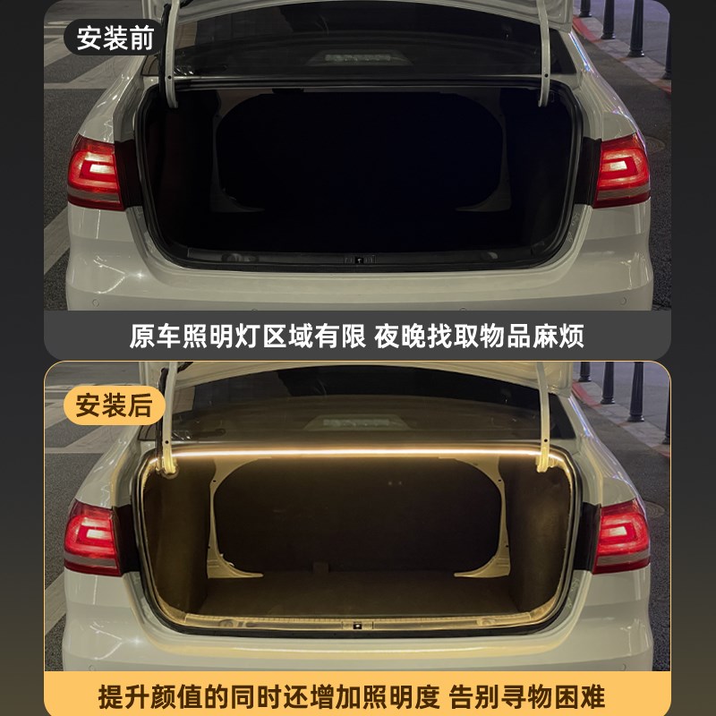 大众CC捷达后备箱灯氛围灯迎宾灯尾箱照明灯改装配件车内装饰用品
