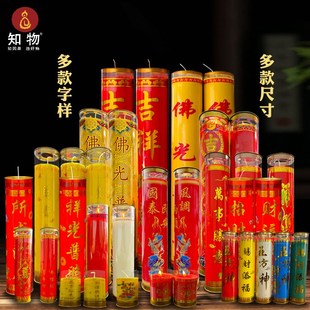 7天酥油灯斗烛供佛蜡烛酥油灯七天蜡烛家用无烟长明灯点灯蜡烛