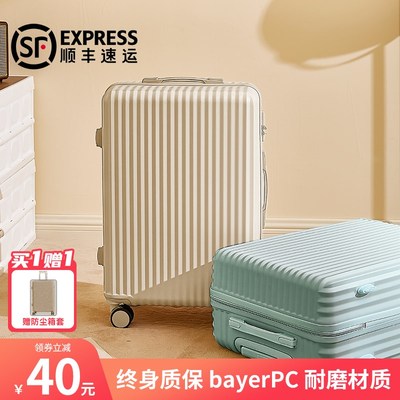 行李箱女拉杆箱20寸24结实耐用加厚拉链款旅行密码箱静音皮箱子男