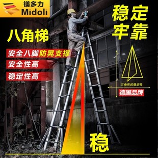 镁多力八脚伸缩梯人字梯铝合金加厚工程折叠梯家用多功能升降楼梯