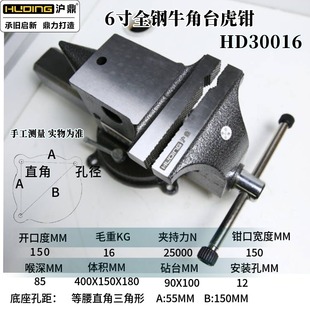 沪鼎牛角全钢台虎钳重型台钳工业级虎钳夹具6英寸尖羊角维修钳子