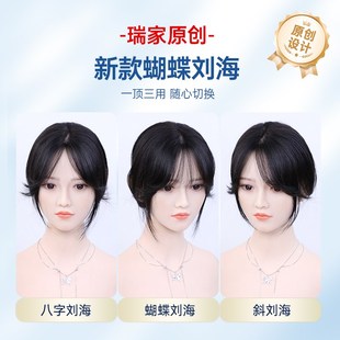 瑞家假發女全頭套自然真發真人發絲日常隱形方圓臉初戀假發套