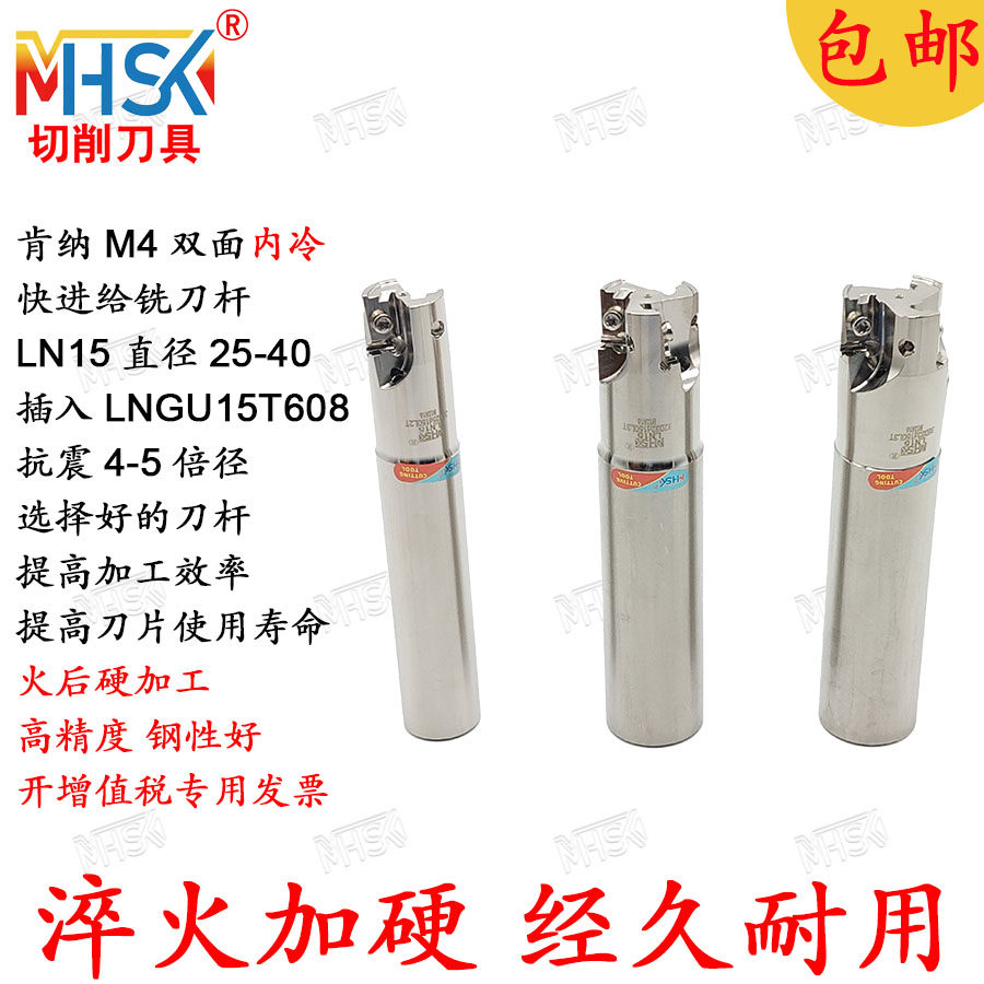 MHSK侧铣90度内出水快进给铣刀杆