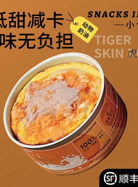 【165g/盒】麻薯芋泥肉松奶冻卷麻薯蛋糕早卷餐面包虎皮卷甜品