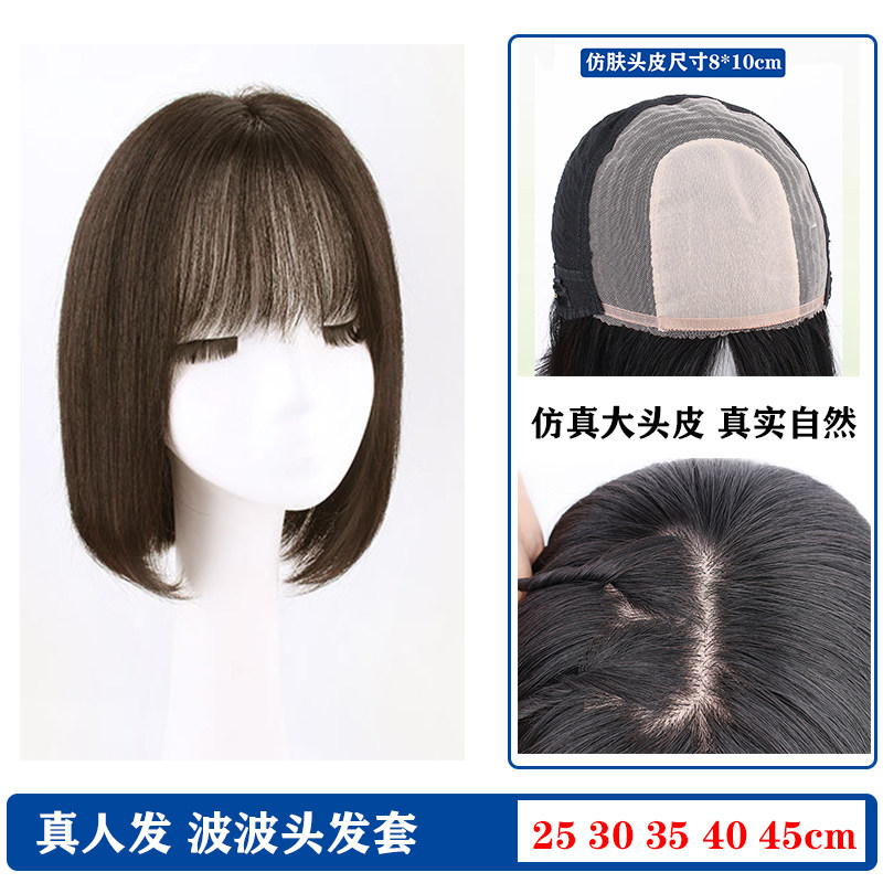 真人发假发发套全头套锁骨45波波头bobo头40古25厘米30cm35可分缝