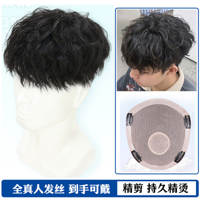 男士假发真人发短发卷发套