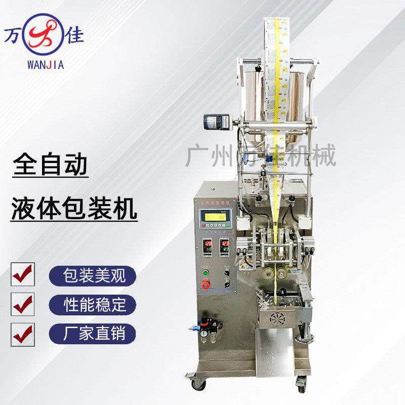 小型袋装机铝箔膜冲剂粉末包装机立式粉剂益生菌独立袋包装机厂家,办公设备/耗材/相关服务,包装机,淘宝优惠券,粉丝福利购,淘宝优惠卷