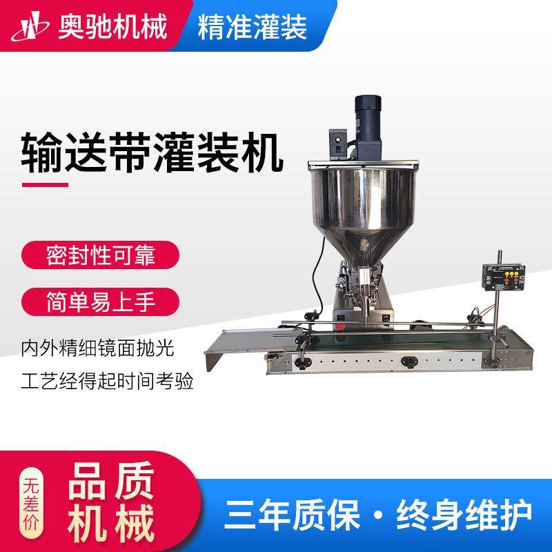 30不锈钢卧式膏体液体化妆品单头灌装机自动定量输送带灌装机,办公设备/耗材/相关服务,灌装机,淘宝优惠券,粉丝福利购,淘宝优惠卷