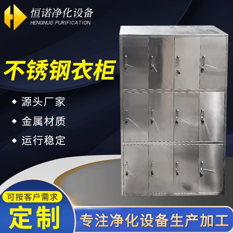 304不锈钢更衣柜宿舍浴室食品厂无尘净化车间带锁六门员工储物柜