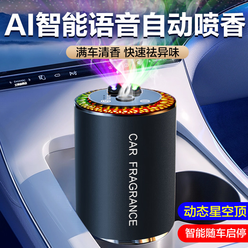 高档汽车香水香薰气氛灯声控拾音节奏炫彩色喷罐雾3色星空灯车内