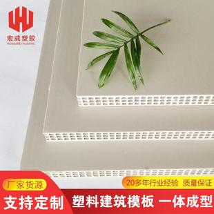工地桥梁新型防水建筑模板塑料模板中空pp板材瓦楞板供应商