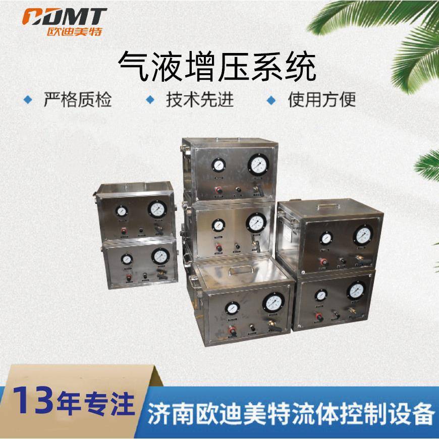 气驱液压系统在管路管道体等密封保压检测应用气液压系统