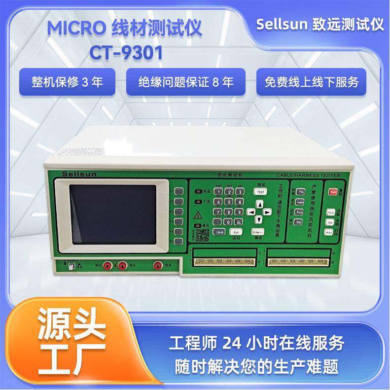 供应USB2.0-micro测试夹具micro线材测试仪CT-90164P线材测试机,搬运/仓储/物流设备,其他起重搬运设备,淘宝优惠券,粉丝福利购,淘宝优惠卷