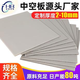 定制PP塑料中空板片材物流箱内托格子板汽车配件物流运输pp中空板