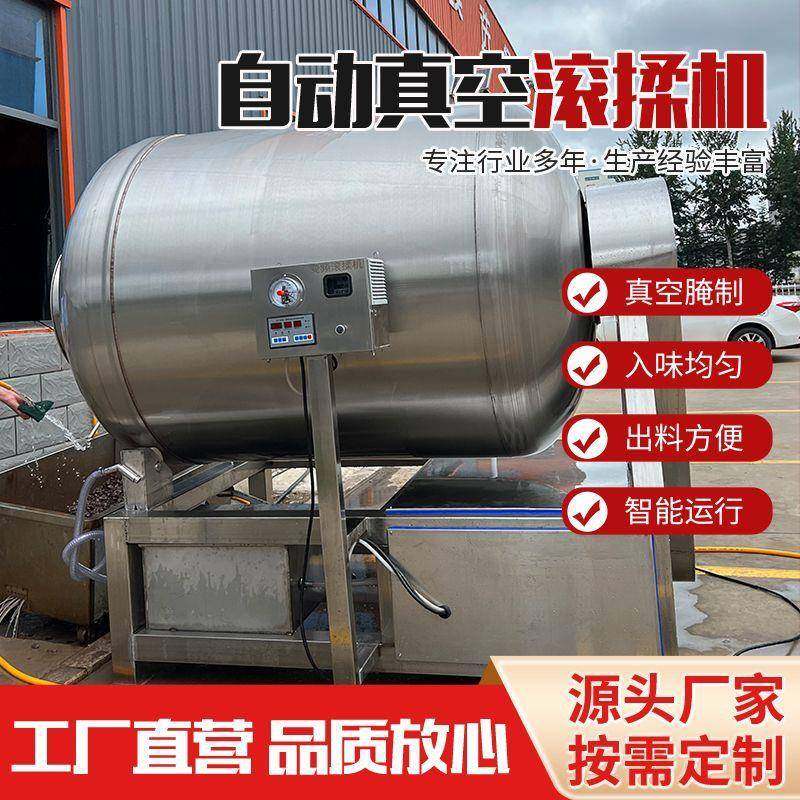 商用全自动大型真空滚揉机牛肉羊肉鸡柳骨肉相连入味机腌制机,清洗/食品/商业设备,其他食品加工设备,淘宝优惠券,粉丝福利购,淘宝优惠卷