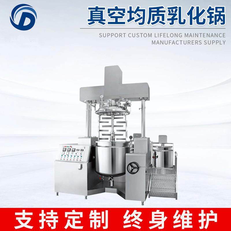 不锈钢真空乳化机电加热均质升降式乳化搅拌机电加热搅拌罐,清洗/食品/商业设备,其他食品加工设备,淘宝优惠券,粉丝福利购,淘宝优惠卷