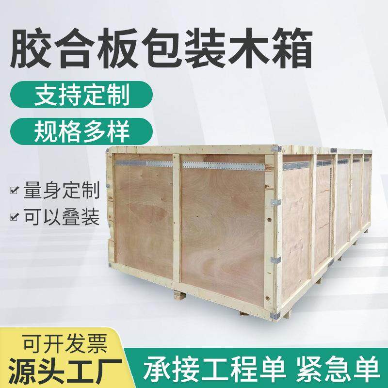 电器机器礼品木箱大型包装木箱免熏蒸物流运输木箱,包装,塑料托盘,淘宝优惠券,粉丝福利购,淘宝优惠卷