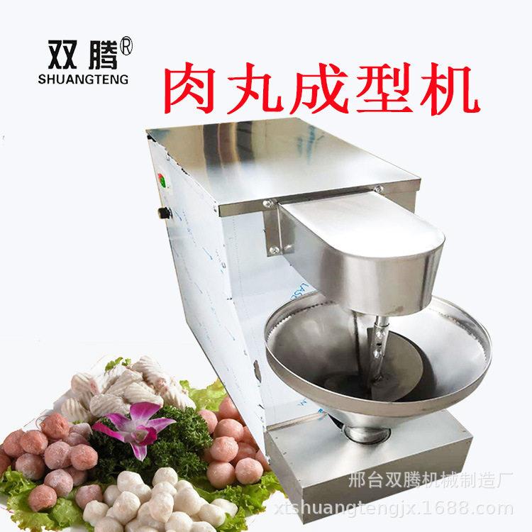 电动不锈钢猪肉牛肉鱼丸机自动肉丸成型机商用炸豆腐丸子制作器