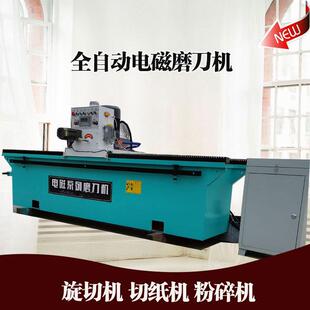 大小型木工直刃刀片电动磨刀机大型电磁切纸刀磨刀机