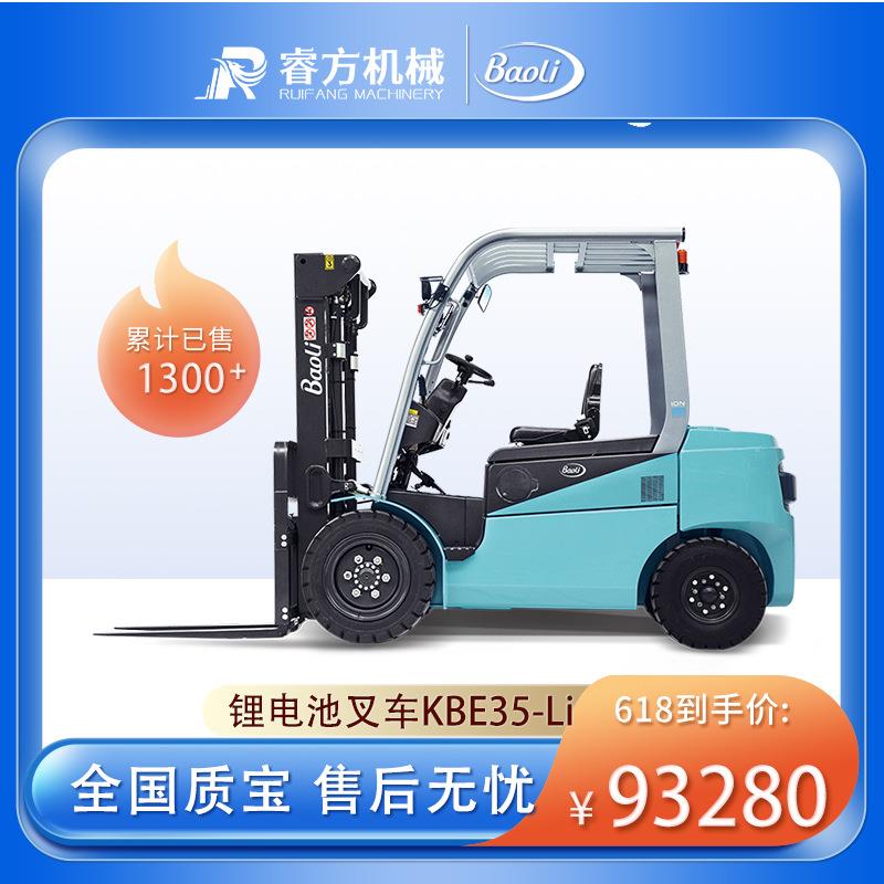 电动平衡重叉车KBE5LI四轮耐久重工四轮堆高叉车越野