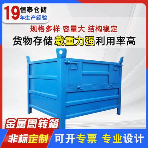 金属重型物料箱厂家五金配件存储物料箱废料箱折叠物流周转箱