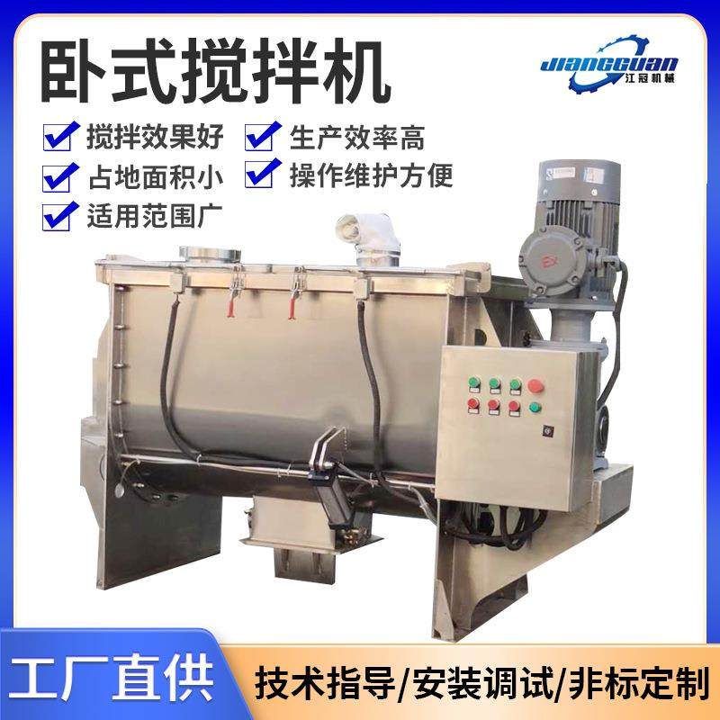 不锈钢螺带混料合机洗衣粉搅拌机食品粉末调味品辣椒面源头厂家,清洗/食品/商业设备,其他食品加工设备,淘宝优惠券,粉丝福利购,淘宝优惠卷
